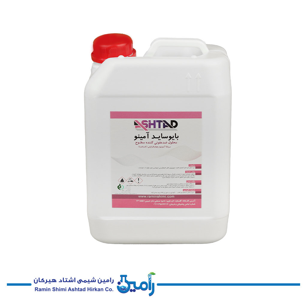 بایوساید آمینو غلیظ(کنسانتره)