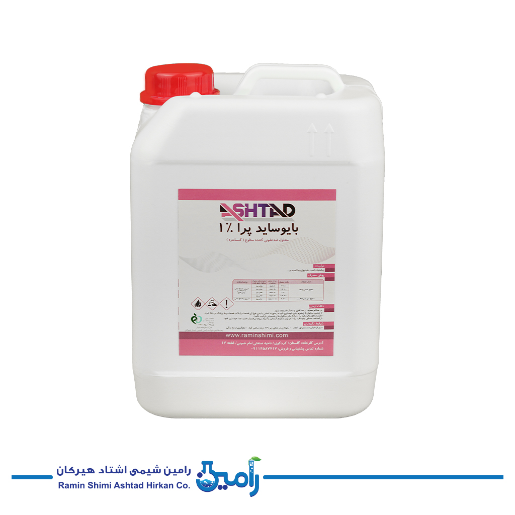 بایوساید پرا ۱٪ اشتاد