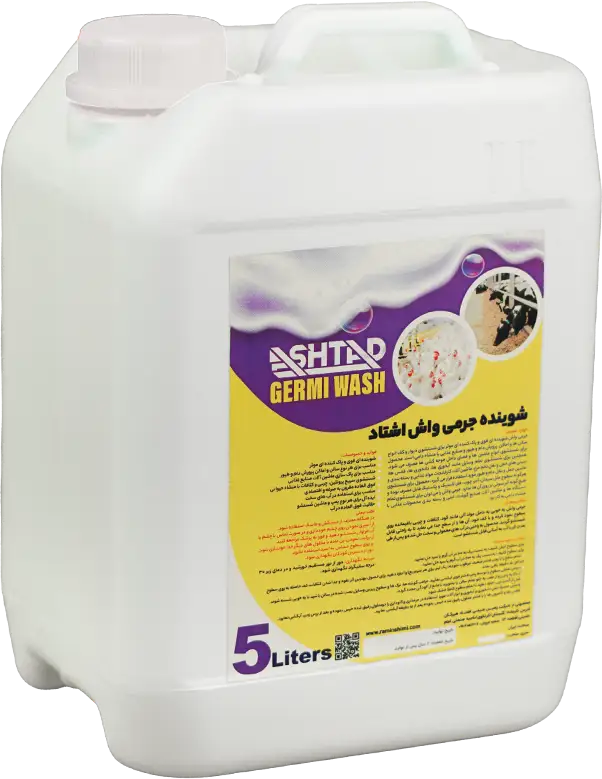 جرمی واش اشتاد